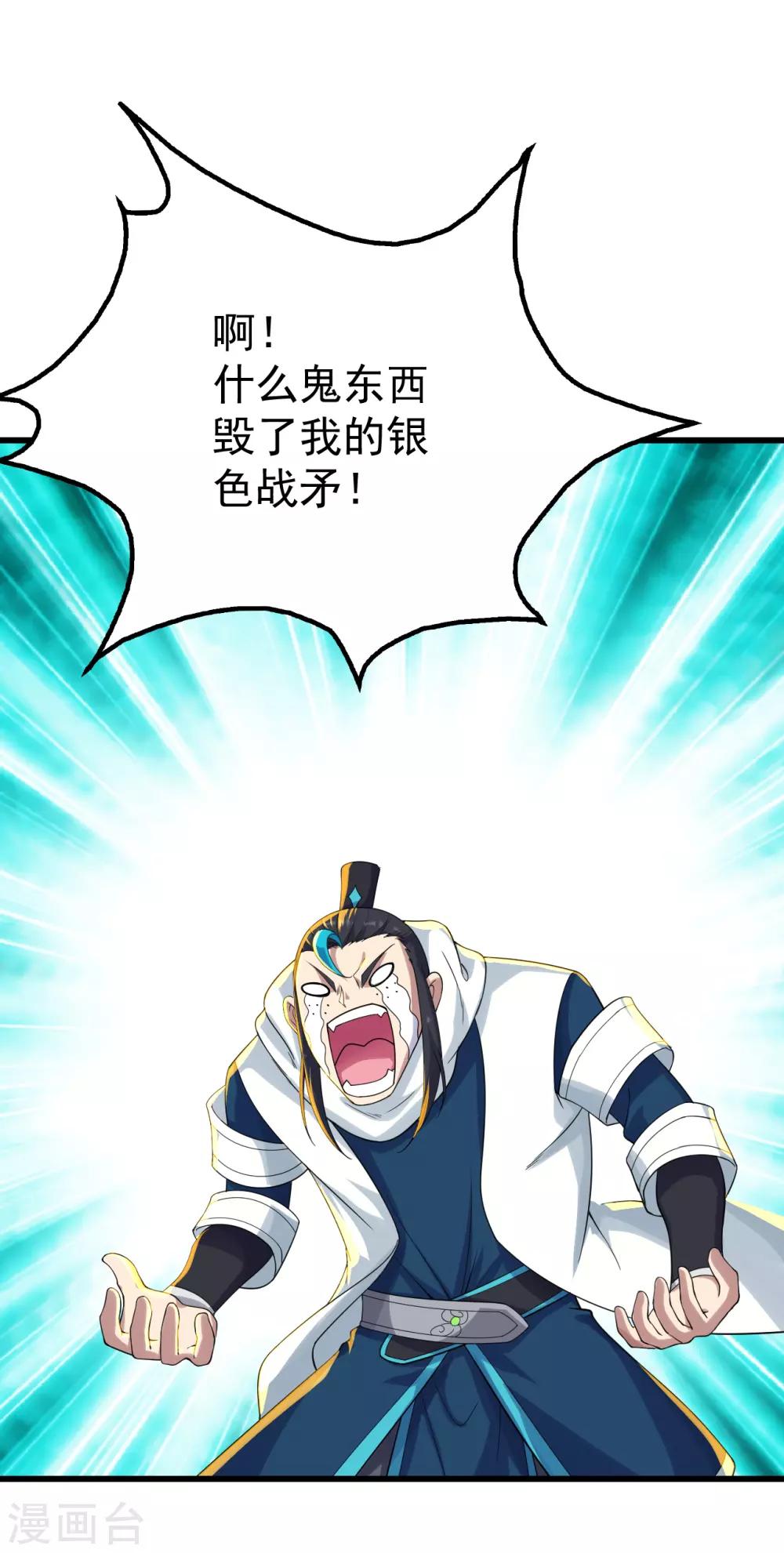 盖世帝尊韩漫全集-第135话 召唤青逸飞无删减无遮挡章节图片 