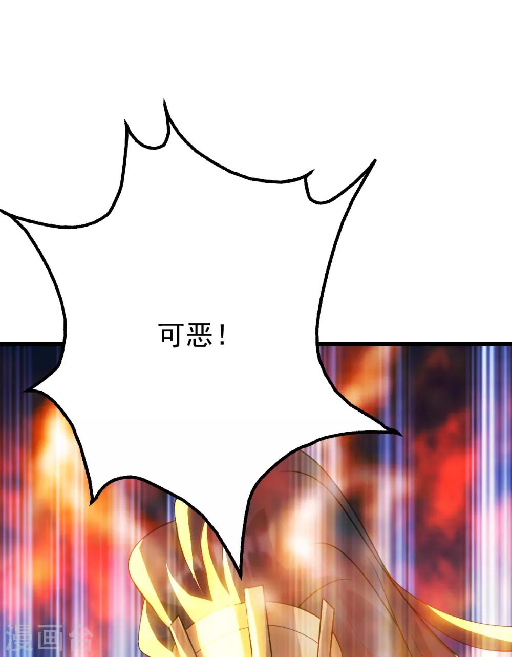 盖世帝尊韩漫全集-第135话 召唤青逸飞无删减无遮挡章节图片 