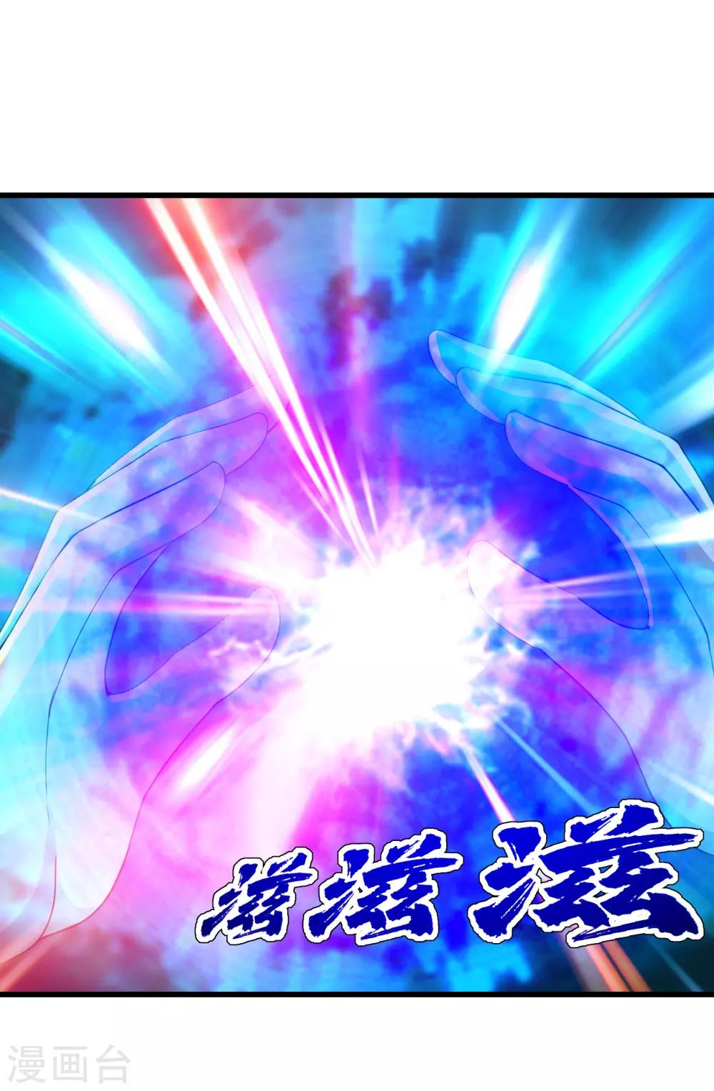 盖世帝尊韩漫全集-第135话 召唤青逸飞无删减无遮挡章节图片 