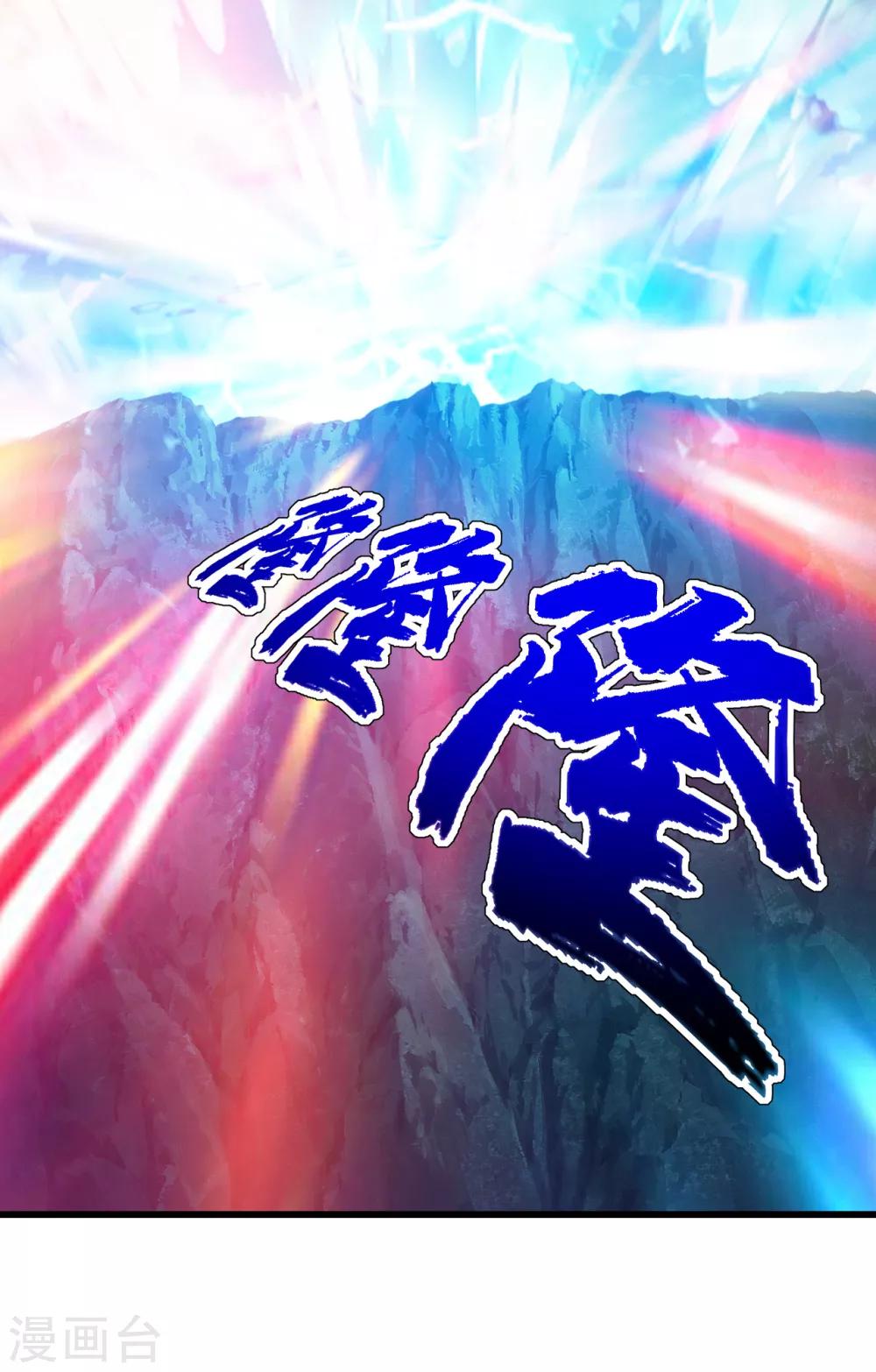 盖世帝尊韩漫全集-第135话 召唤青逸飞无删减无遮挡章节图片 