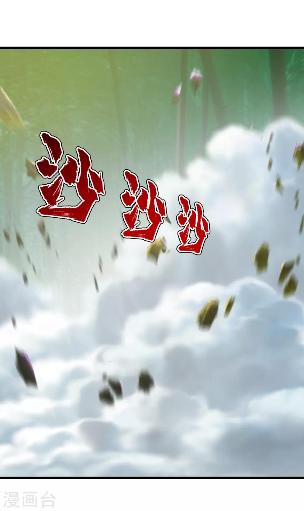 盖世帝尊韩漫全集-第135话 召唤青逸飞无删减无遮挡章节图片 