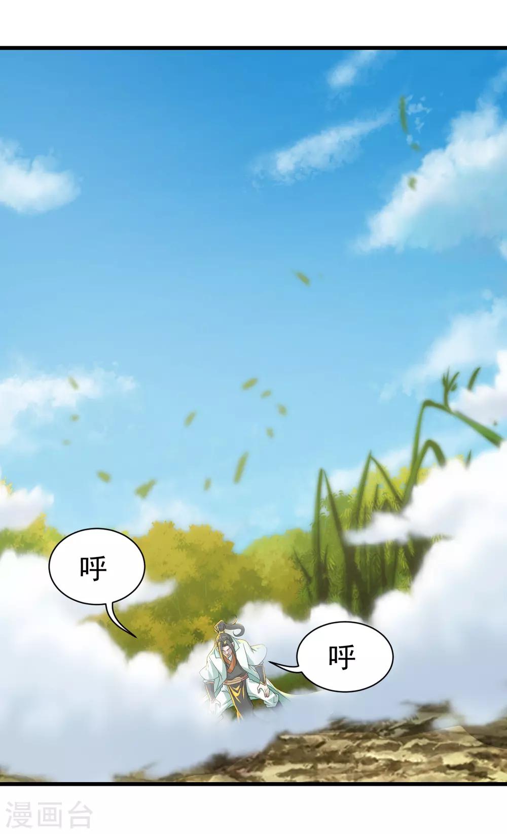 盖世帝尊韩漫全集-第135话 召唤青逸飞无删减无遮挡章节图片 