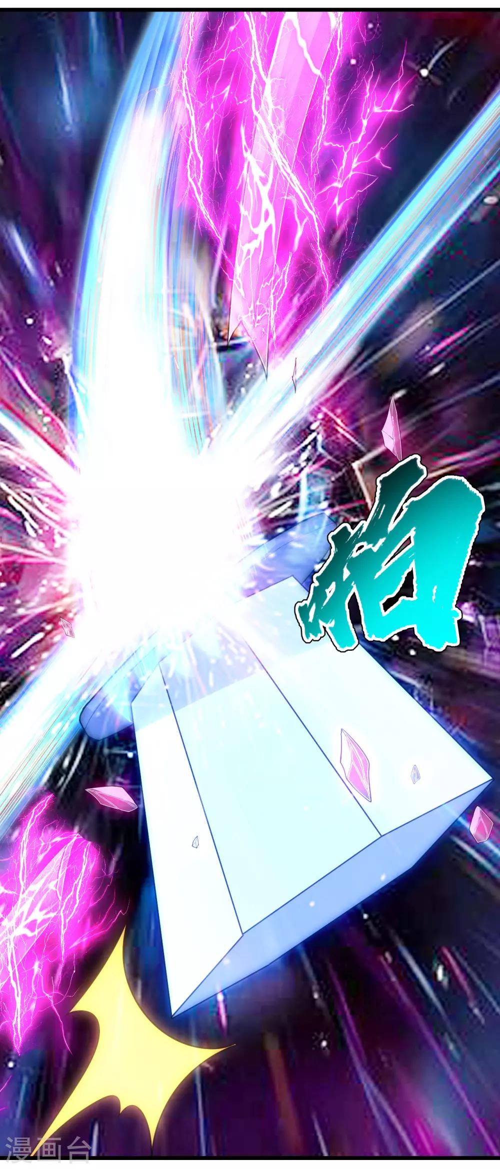 盖世帝尊韩漫全集-第135话 召唤青逸飞无删减无遮挡章节图片 