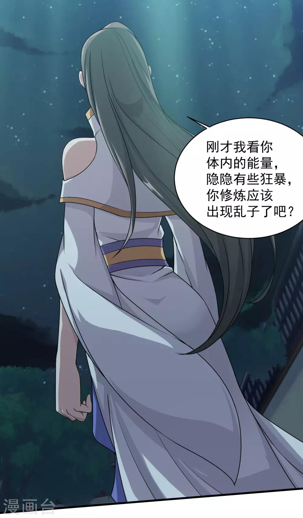 盖世帝尊韩漫全集-第14话 肉体天赋无删减无遮挡章节图片 