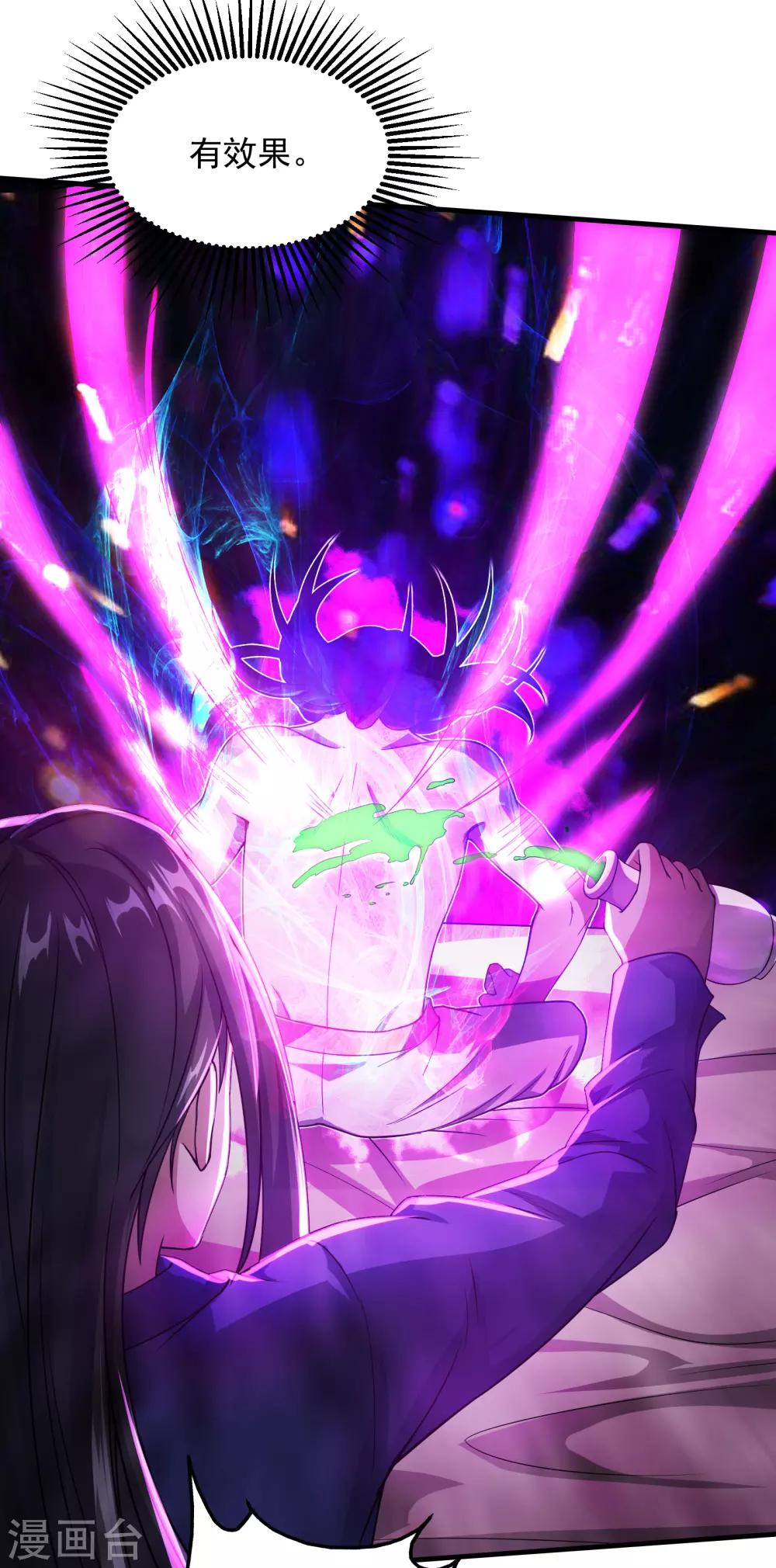 盖世帝尊韩漫全集-第14话 肉体天赋无删减无遮挡章节图片 
