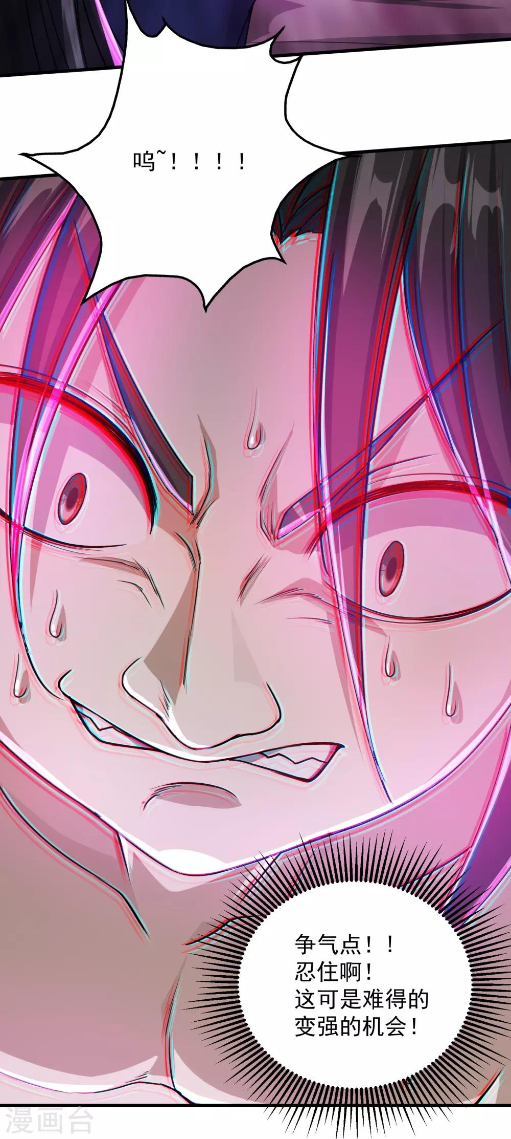 盖世帝尊韩漫全集-第14话 肉体天赋无删减无遮挡章节图片 