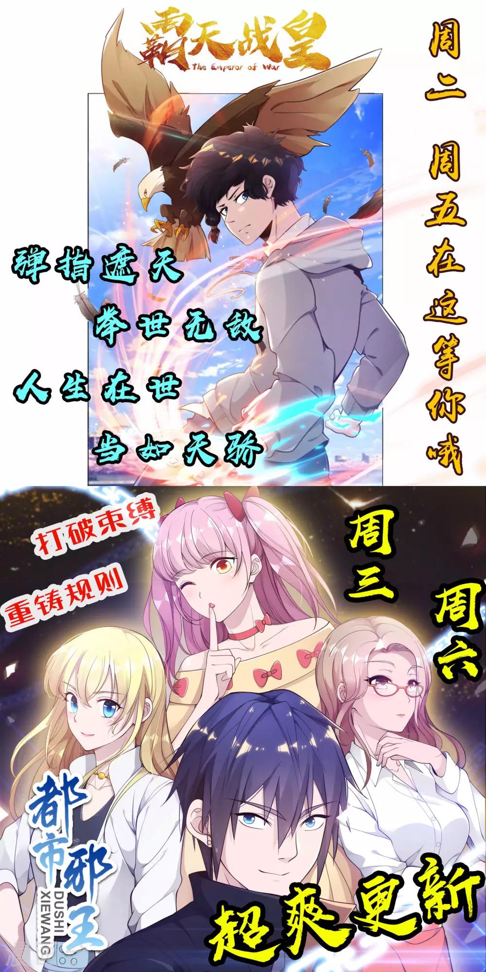 盖世帝尊韩漫全集-第14话 肉体天赋无删减无遮挡章节图片 