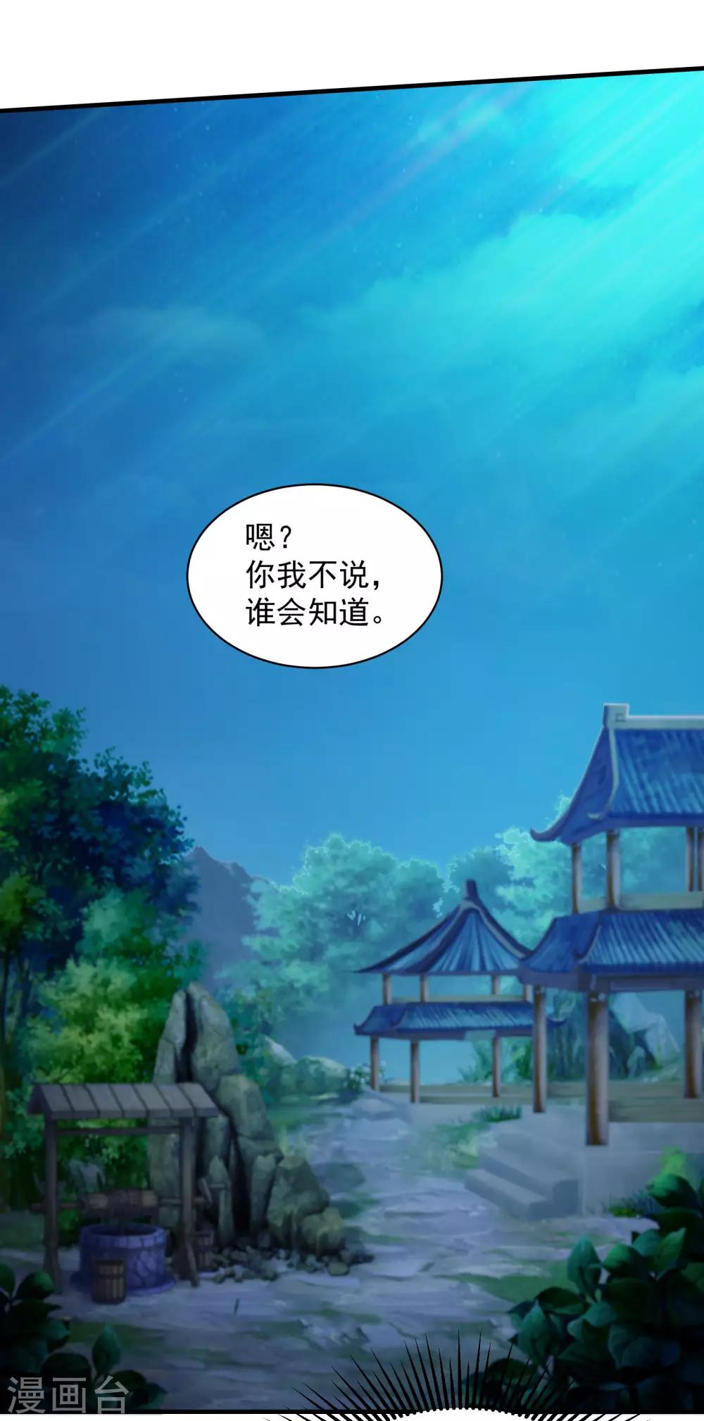 盖世帝尊韩漫全集-第14话 肉体天赋无删减无遮挡章节图片 