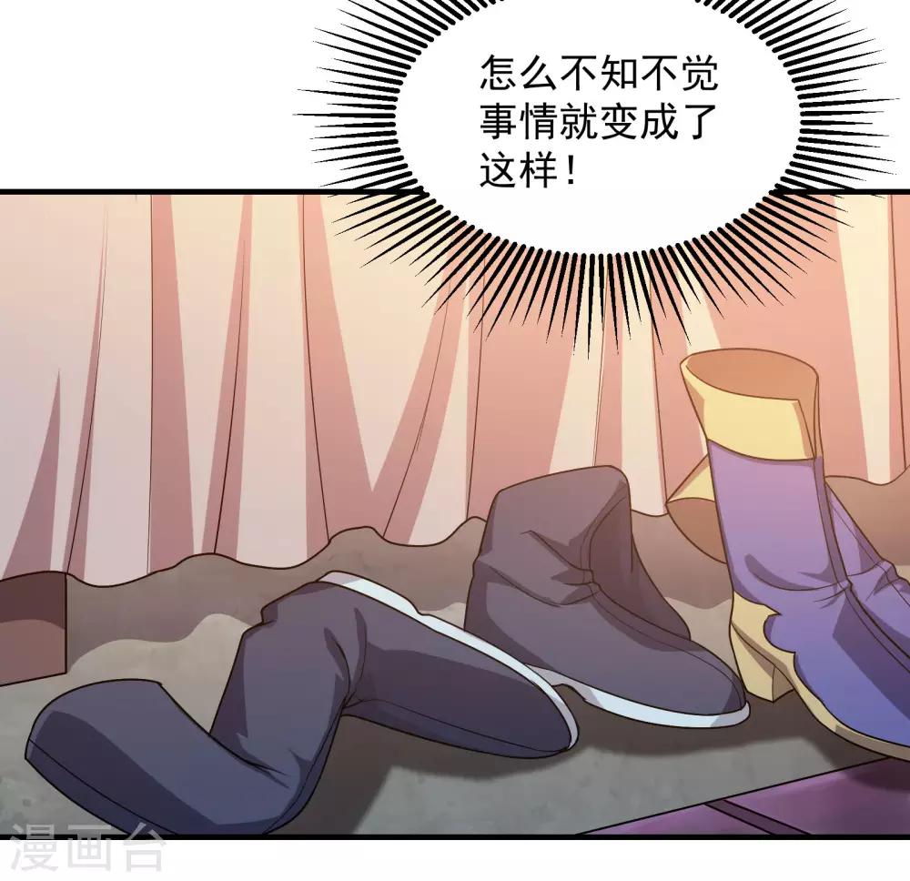 盖世帝尊韩漫全集-第14话 肉体天赋无删减无遮挡章节图片 