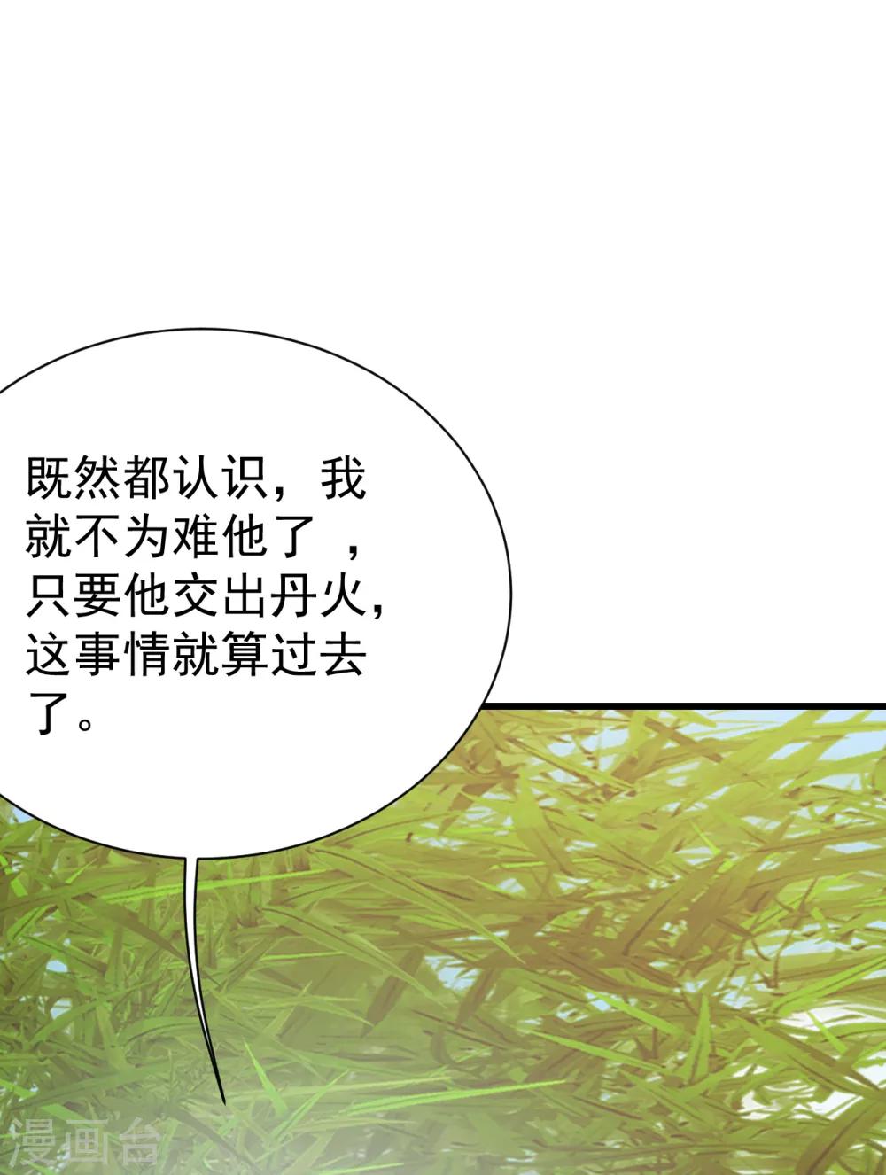 盖世帝尊韩漫全集-第137话 道陵的援兵！无删减无遮挡章节图片 