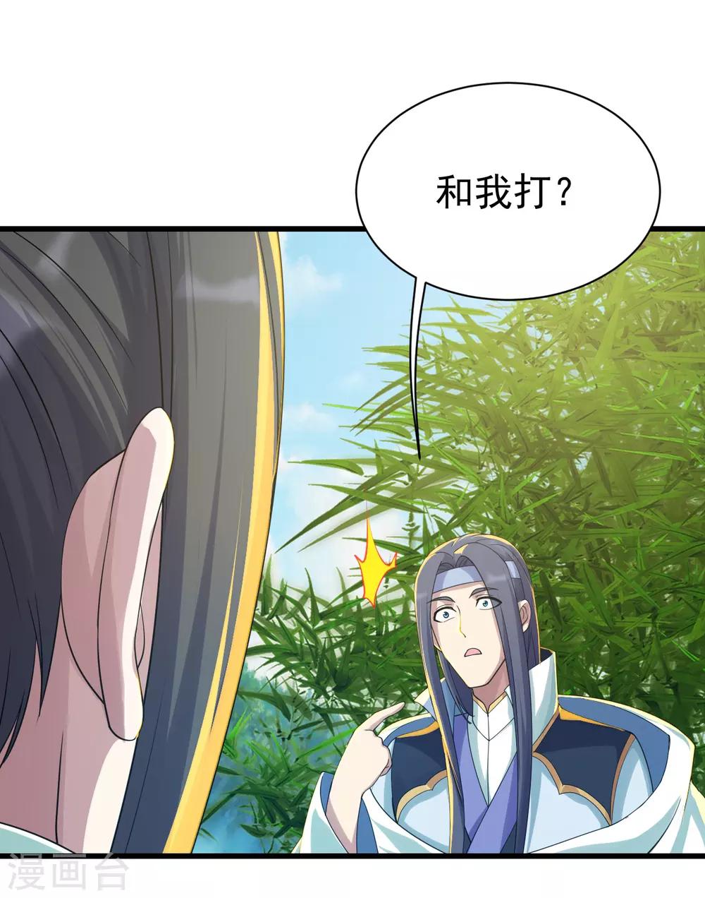 盖世帝尊韩漫全集-第138话 约定无删减无遮挡章节图片 
