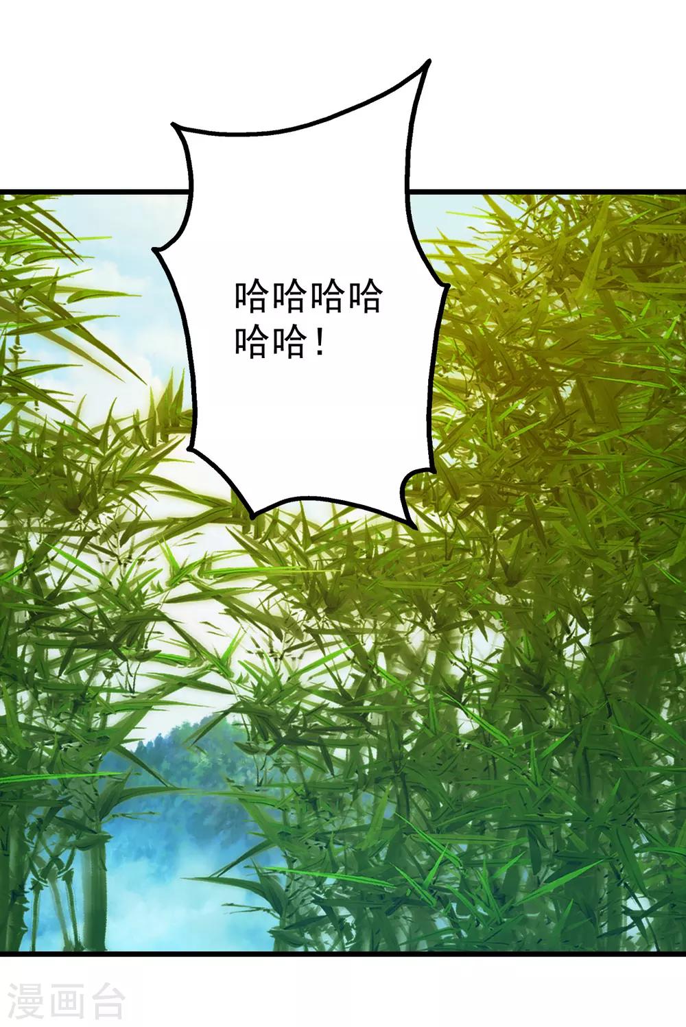 盖世帝尊韩漫全集-第138话 约定无删减无遮挡章节图片 