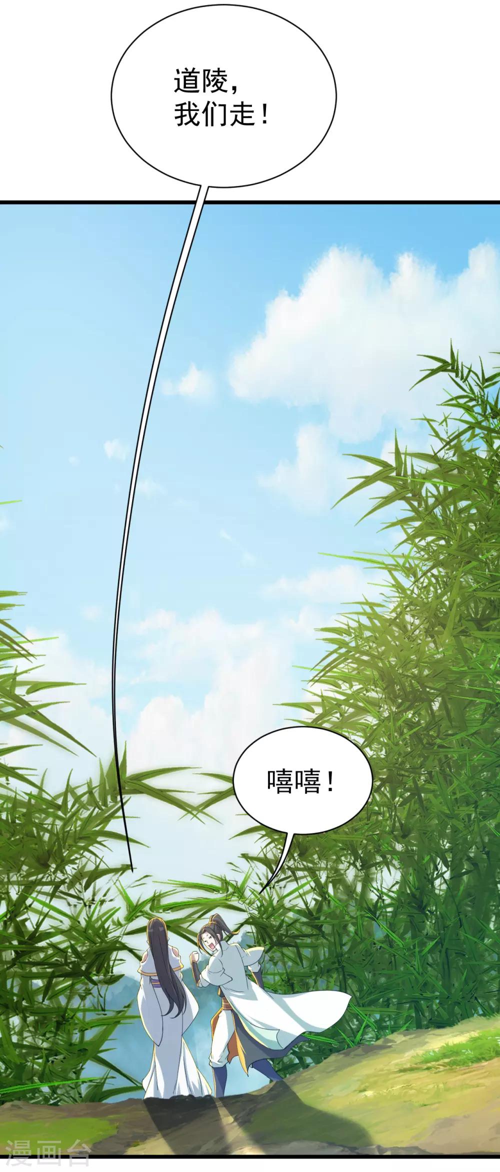 盖世帝尊韩漫全集-第138话 约定无删减无遮挡章节图片 