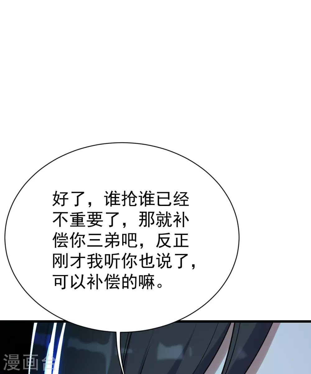 盖世帝尊韩漫全集-第138话 约定无删减无遮挡章节图片 