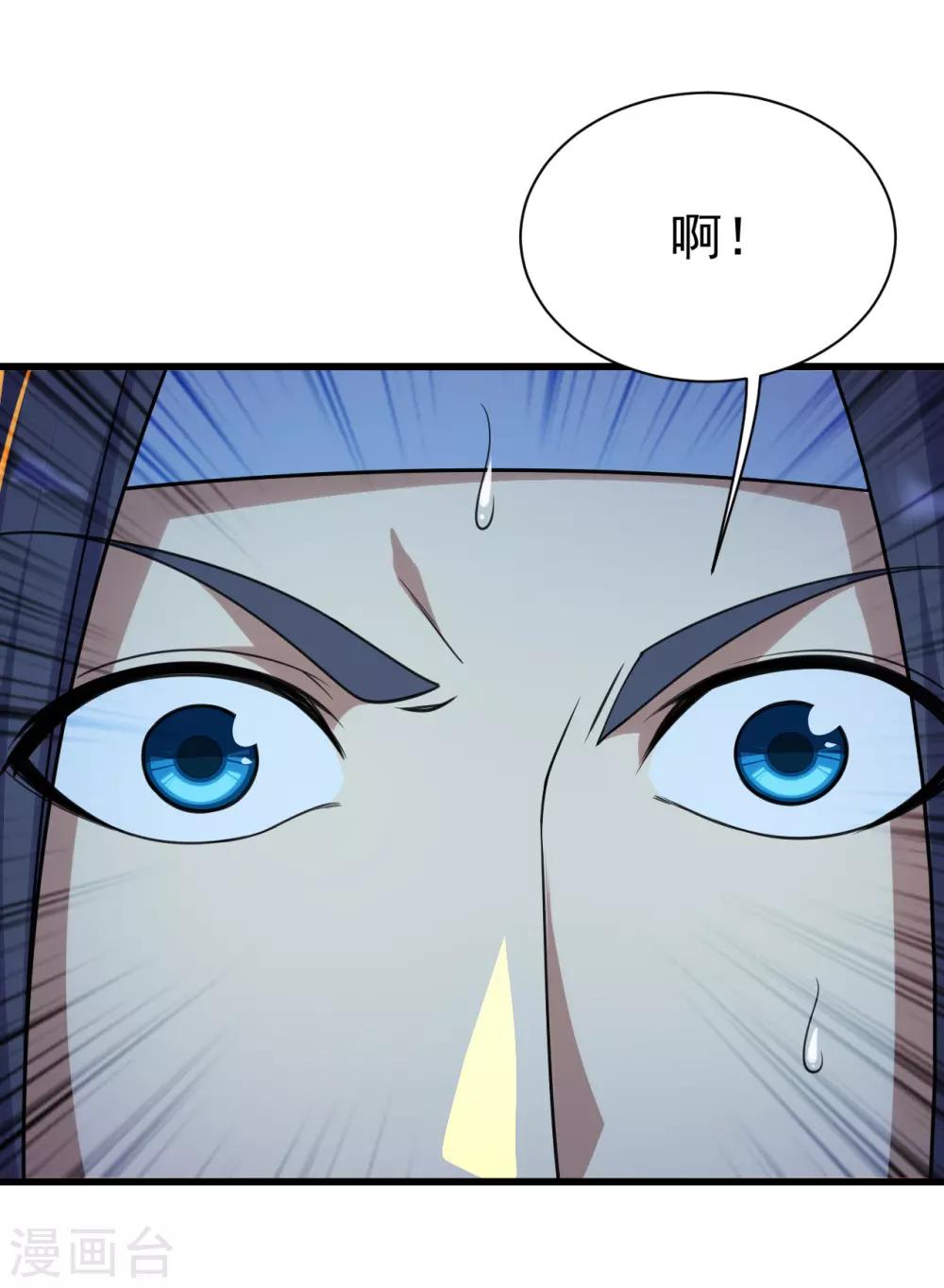 盖世帝尊韩漫全集-第138话 约定无删减无遮挡章节图片 