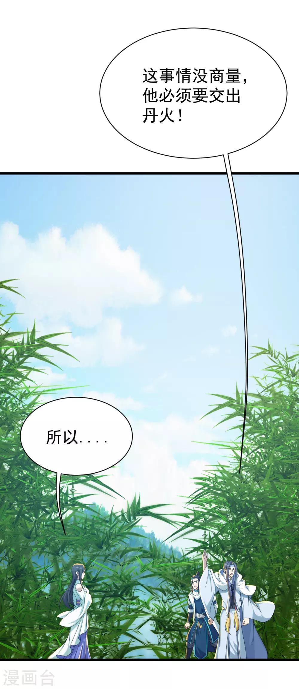 盖世帝尊韩漫全集-第138话 约定无删减无遮挡章节图片 