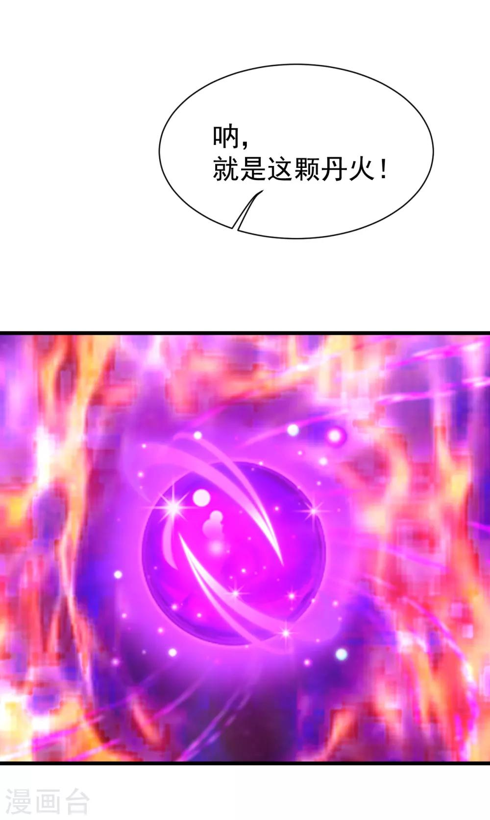 盖世帝尊韩漫全集-第139话 得意的叶韵无删减无遮挡章节图片 