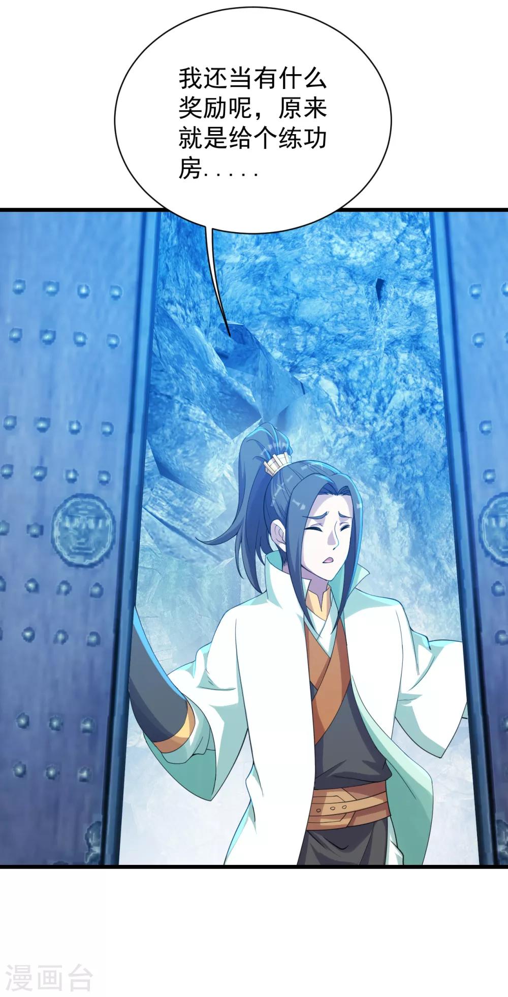 盖世帝尊韩漫全集-第142话 本源之气无删减无遮挡章节图片 