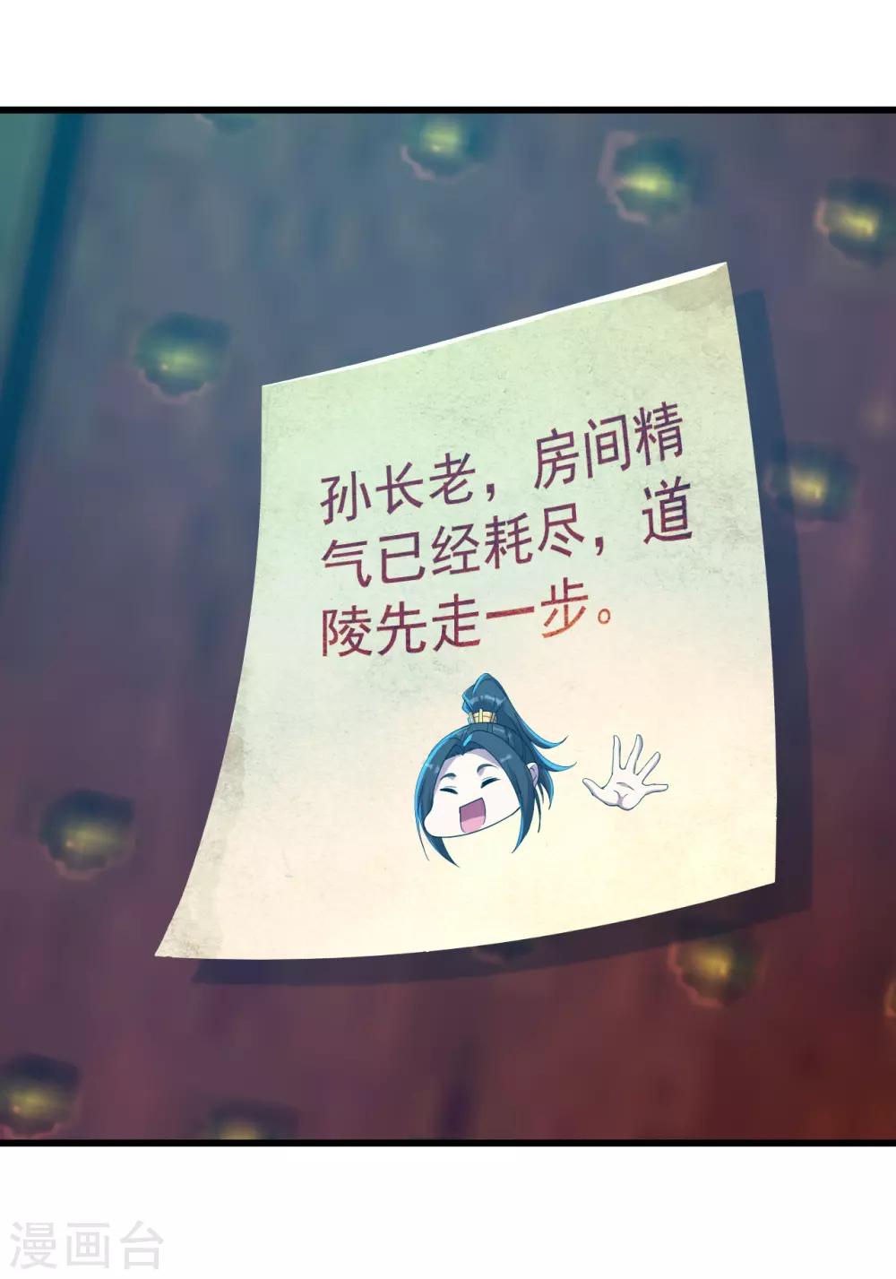 盖世帝尊韩漫全集-第143话 吸光精气无删减无遮挡章节图片 