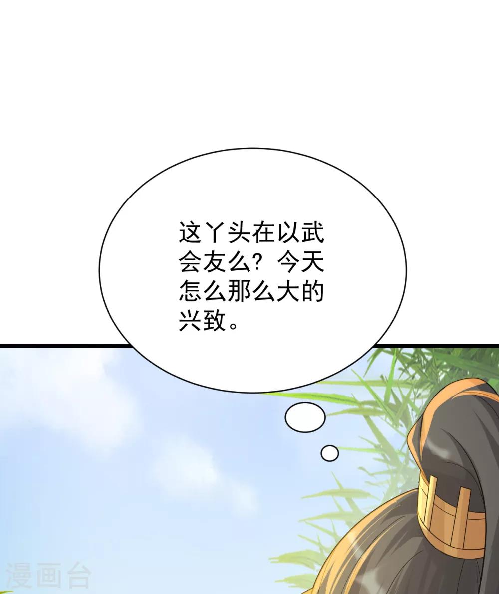 盖世帝尊韩漫全集-第143话 吸光精气无删减无遮挡章节图片 