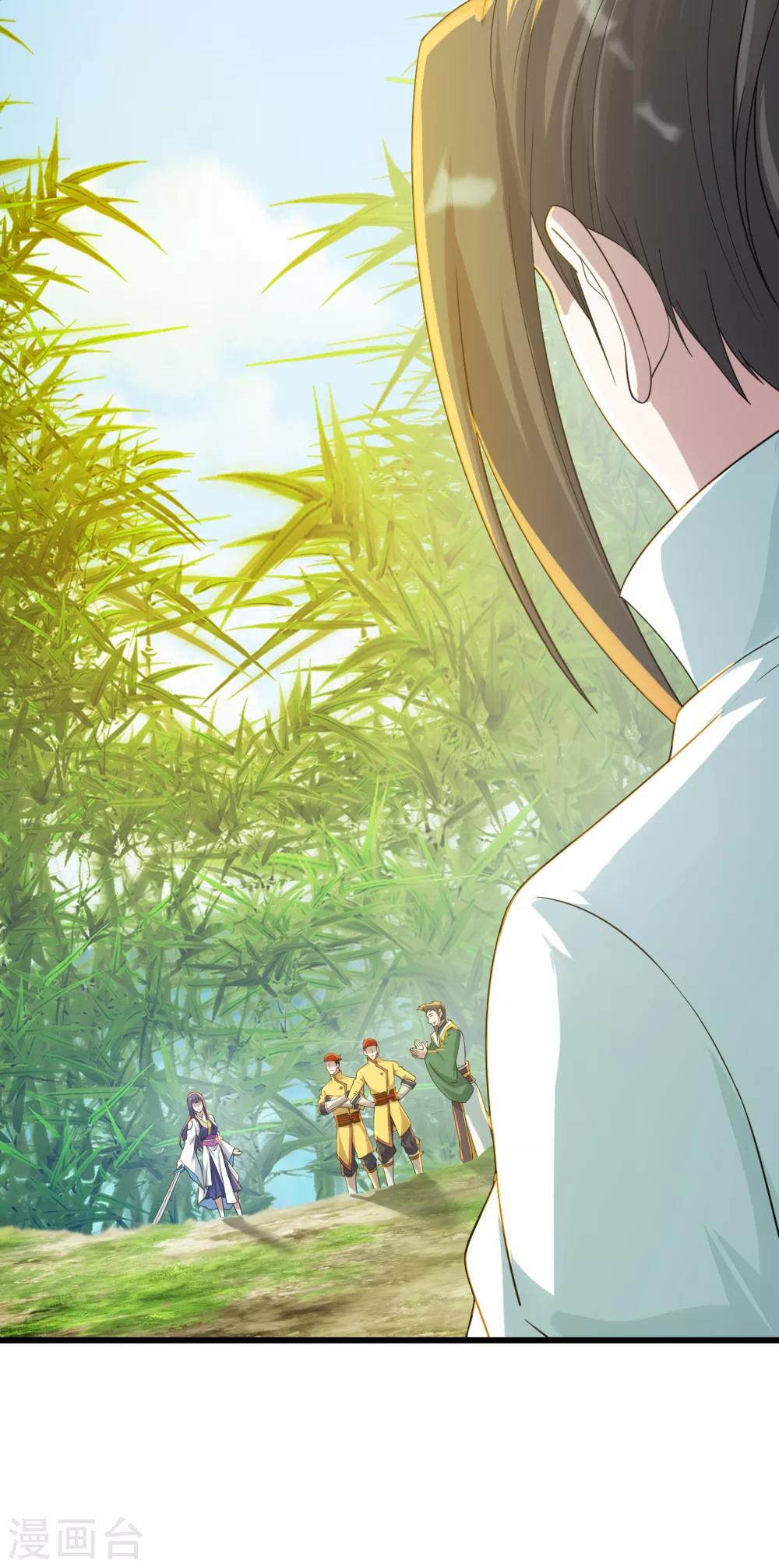 盖世帝尊韩漫全集-第143话 吸光精气无删减无遮挡章节图片 