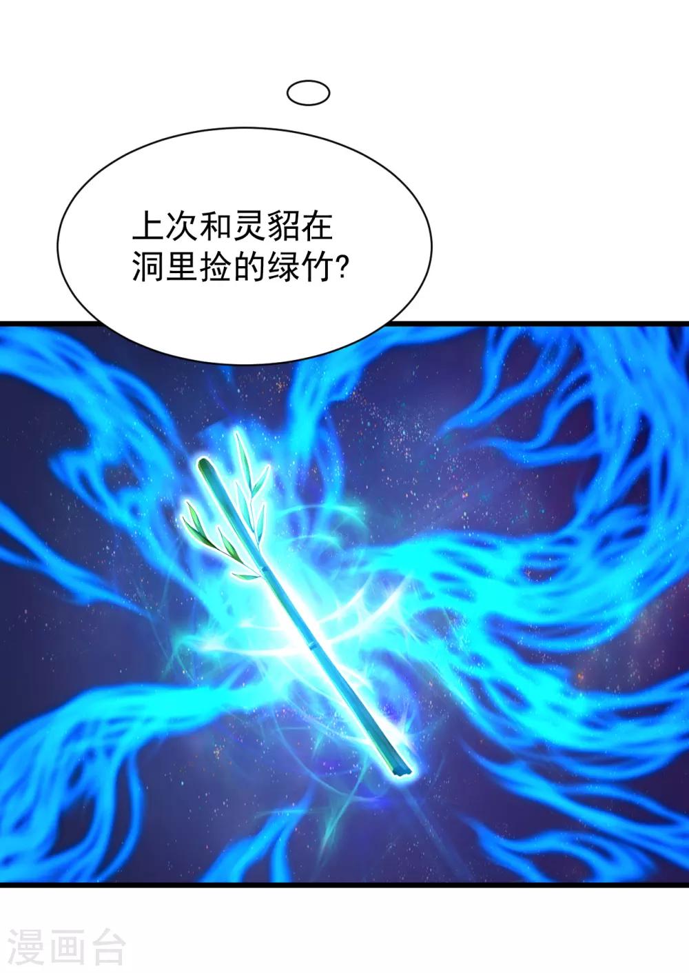 盖世帝尊韩漫全集-第143话 吸光精气无删减无遮挡章节图片 