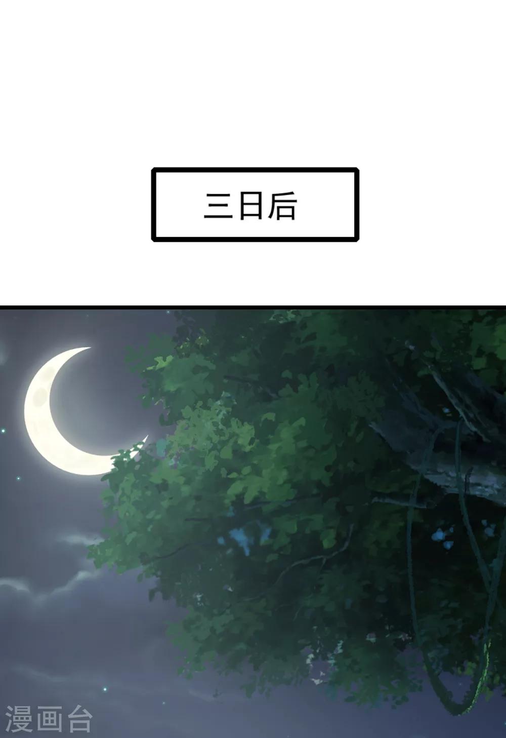 盖世帝尊韩漫全集-第143话 吸光精气无删减无遮挡章节图片 