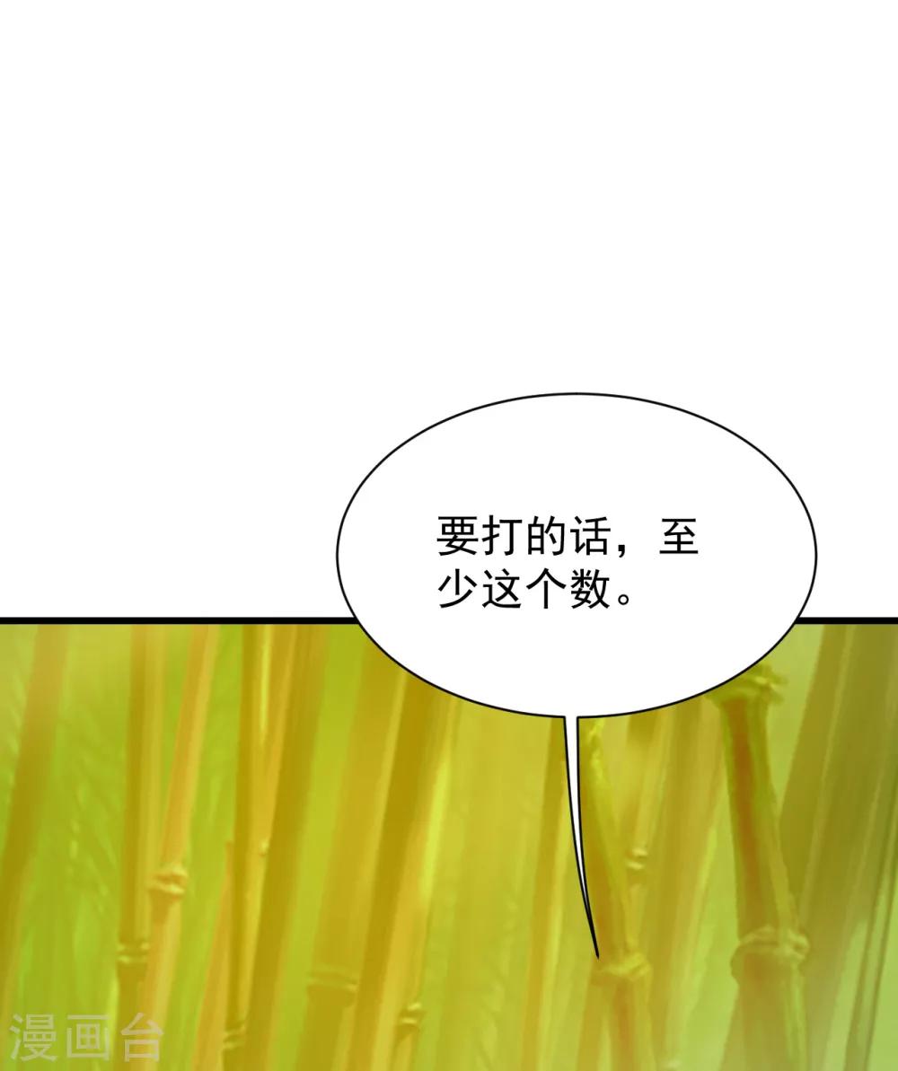 盖世帝尊韩漫全集-第144话 挑事无删减无遮挡章节图片 