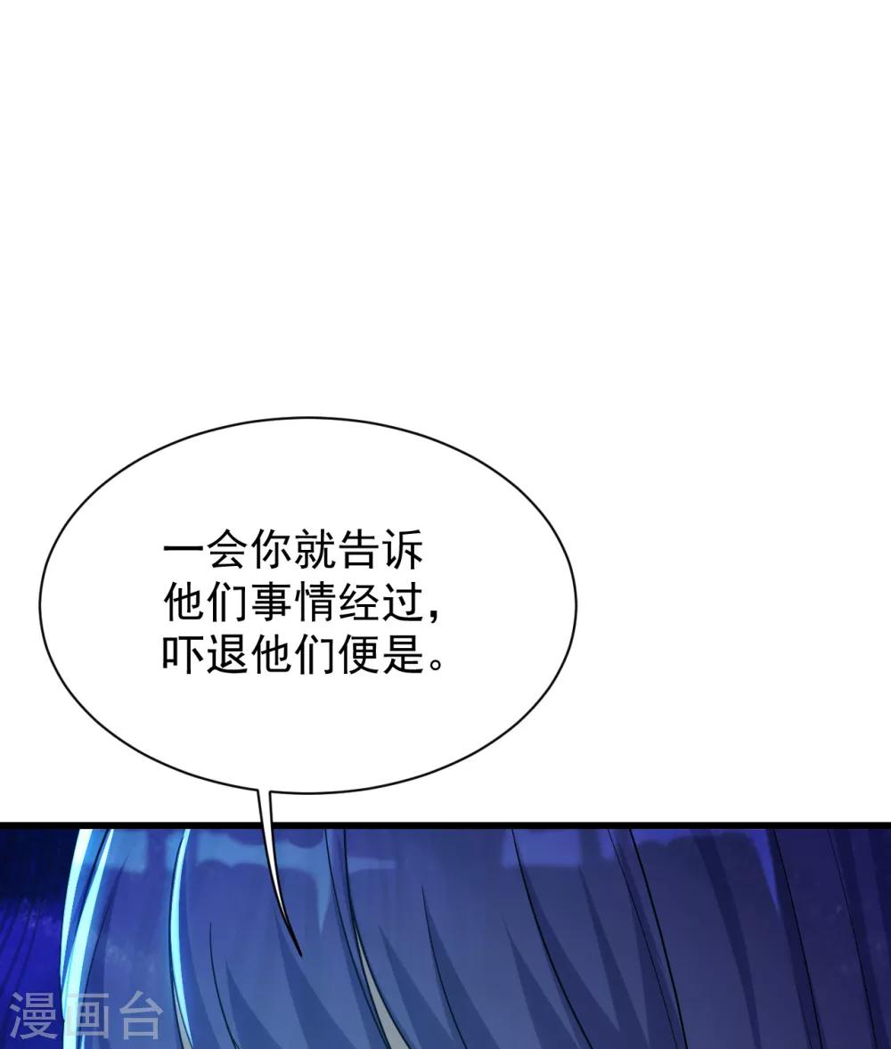 盖世帝尊韩漫全集-第144话 挑事无删减无遮挡章节图片 