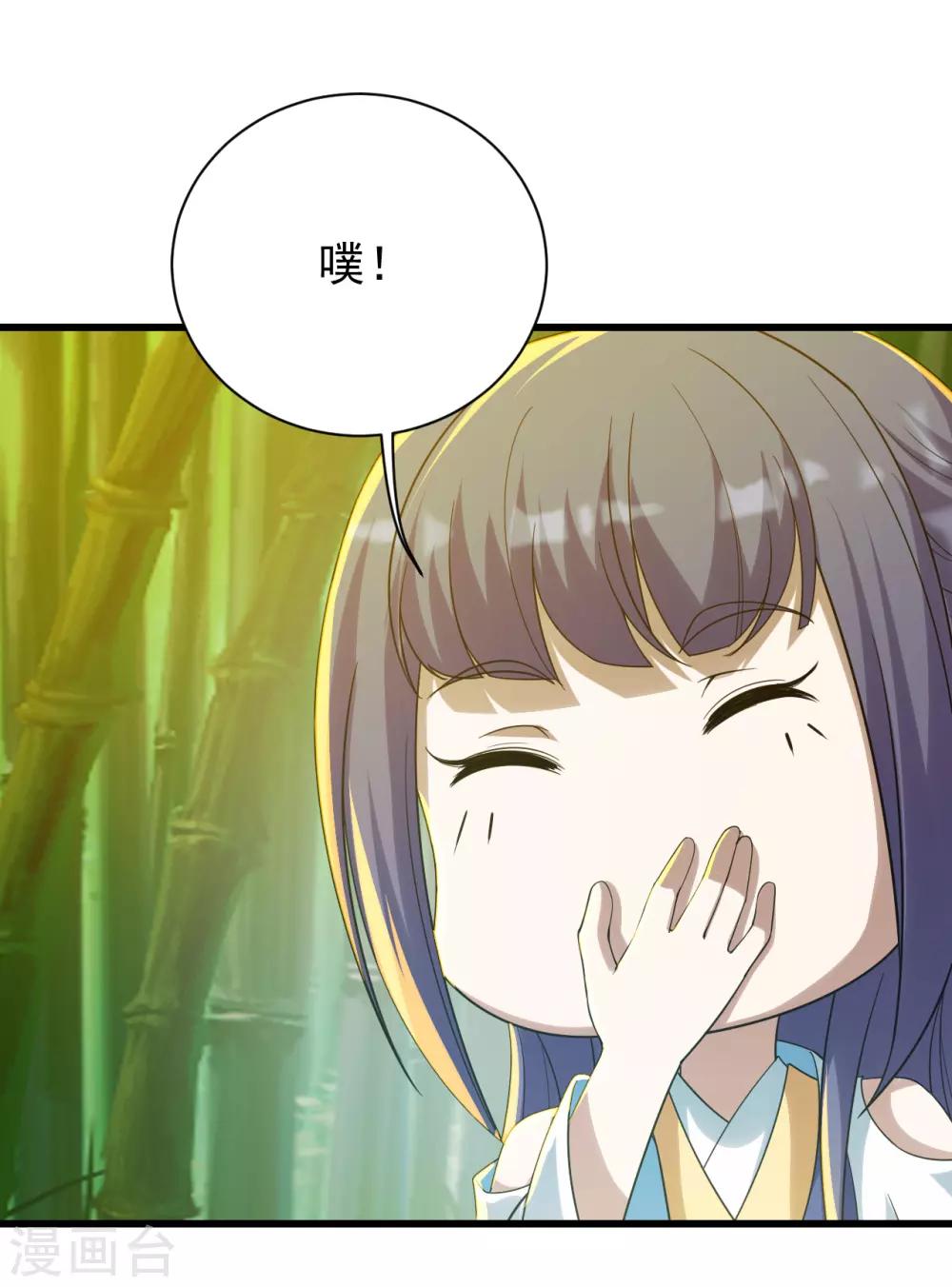 盖世帝尊韩漫全集-第145话 豪赌无删减无遮挡章节图片 