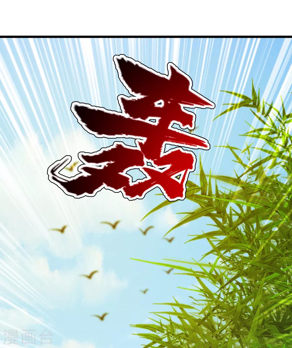 盖世帝尊韩漫全集-第145话 豪赌无删减无遮挡章节图片 