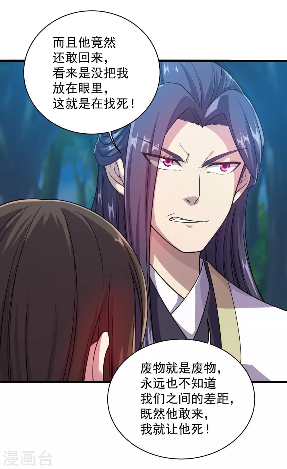 盖世帝尊韩漫全集-第15话 期待无删减无遮挡章节图片 