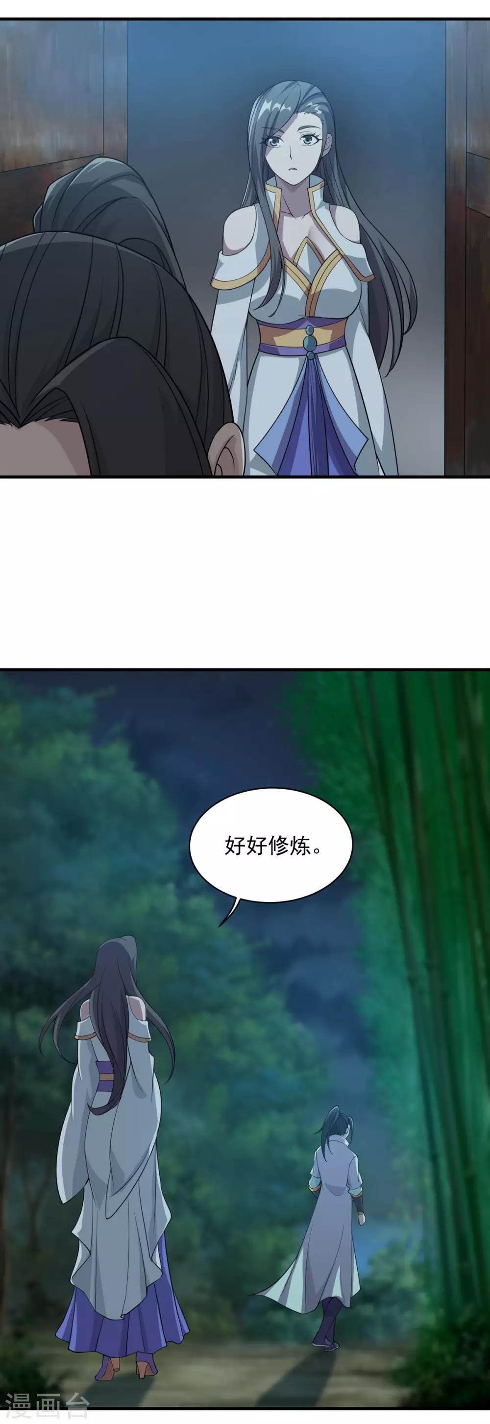 盖世帝尊韩漫全集-第15话 期待无删减无遮挡章节图片 