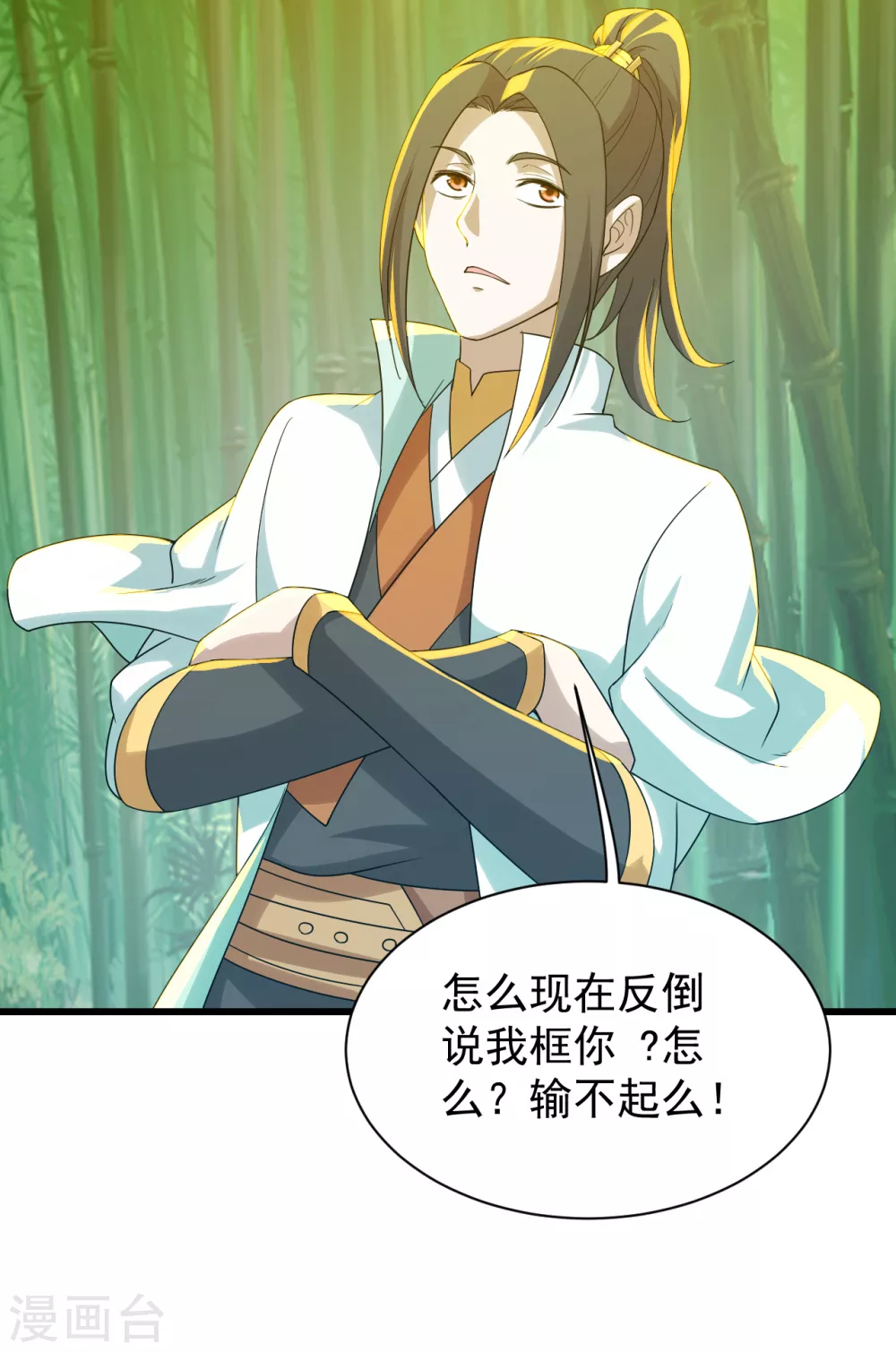 盖世帝尊韩漫全集-第146话 这就是你的绝招？无删减无遮挡章节图片 