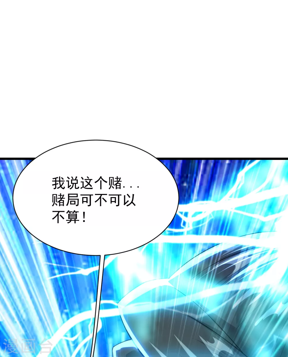 盖世帝尊韩漫全集-第146话 这就是你的绝招？无删减无遮挡章节图片 