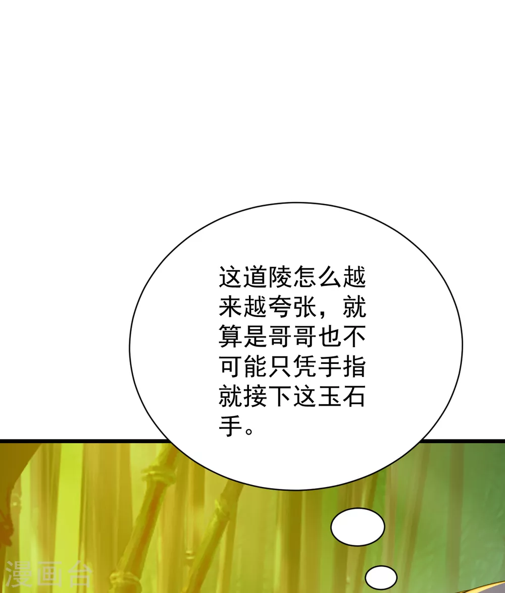 盖世帝尊韩漫全集-第146话 这就是你的绝招？无删减无遮挡章节图片 