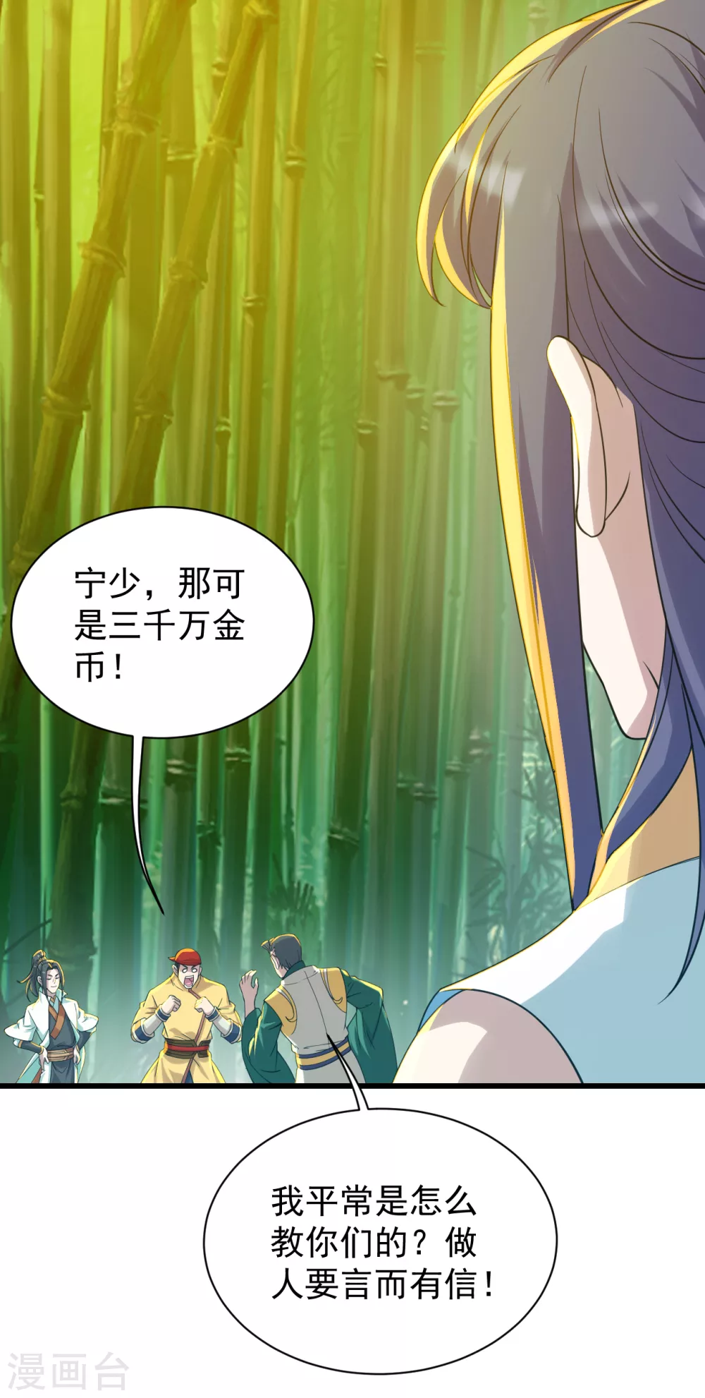 盖世帝尊韩漫全集-第146话 这就是你的绝招？无删减无遮挡章节图片 