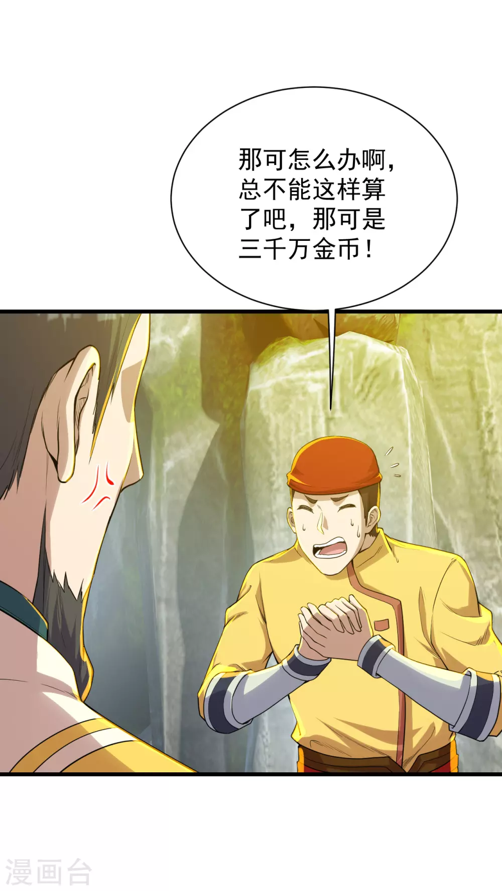 盖世帝尊韩漫全集-第146话 这就是你的绝招？无删减无遮挡章节图片 
