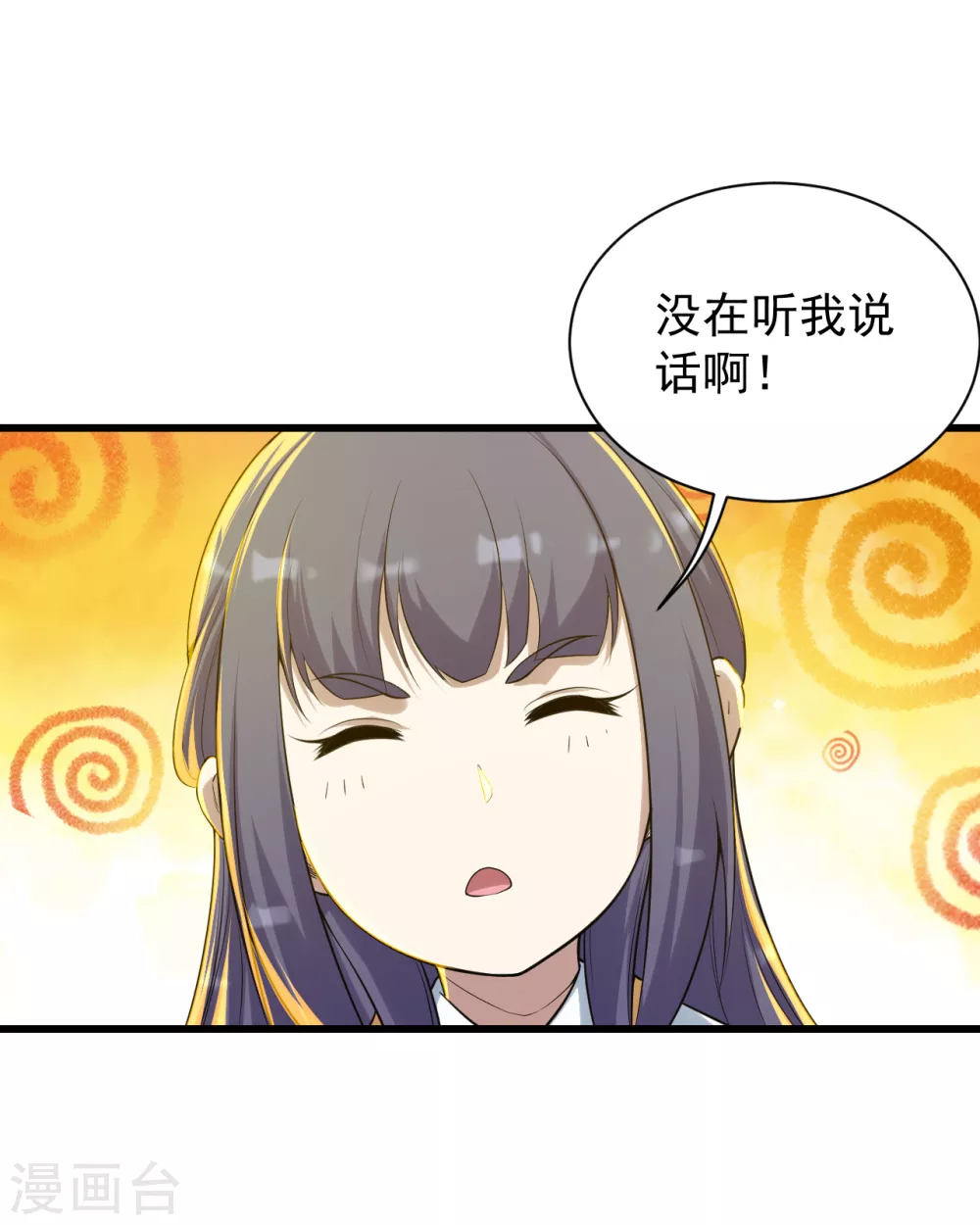盖世帝尊韩漫全集-第147话 拍卖会无删减无遮挡章节图片 