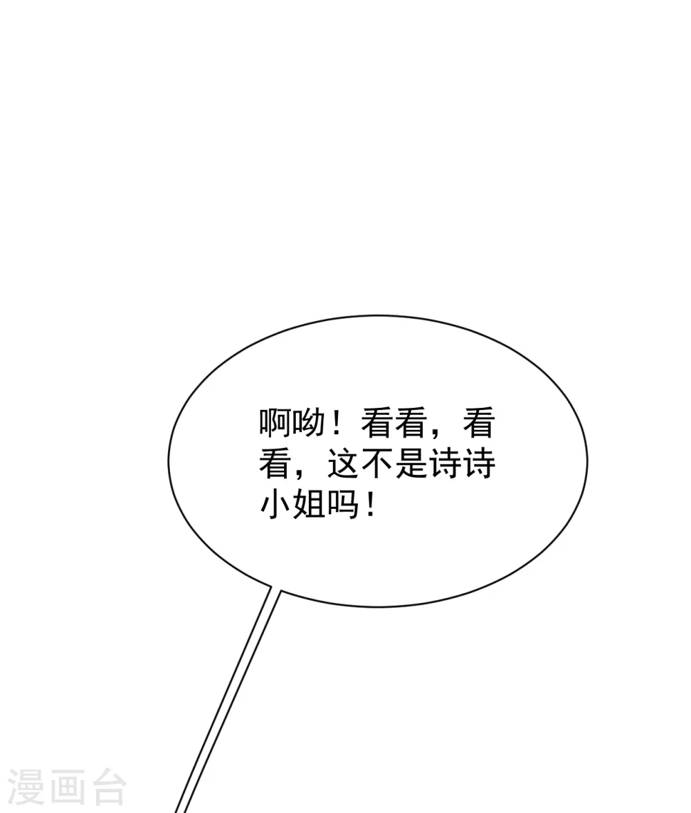 盖世帝尊韩漫全集-第147话 拍卖会无删减无遮挡章节图片 