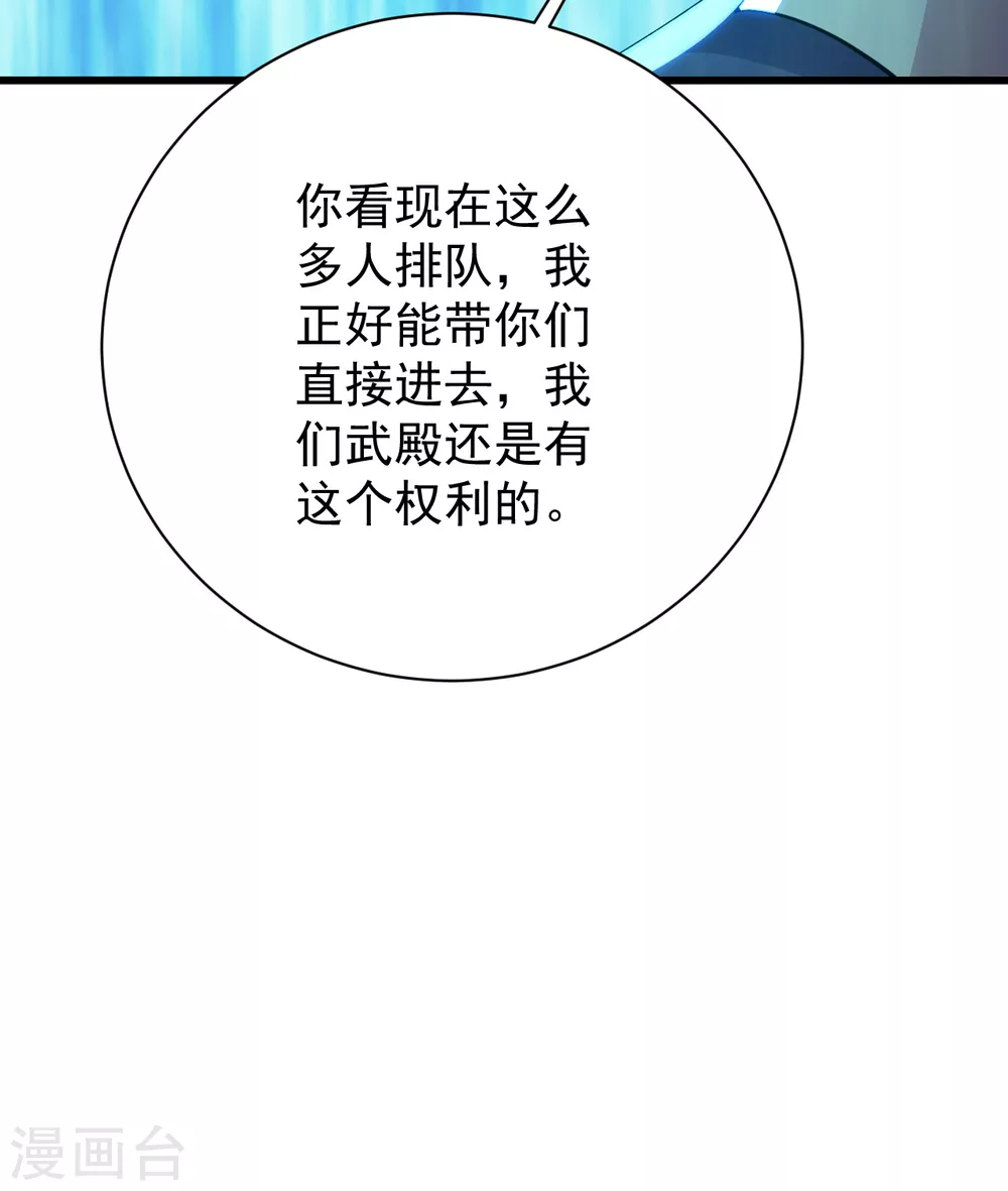 盖世帝尊韩漫全集-第147话 拍卖会无删减无遮挡章节图片 