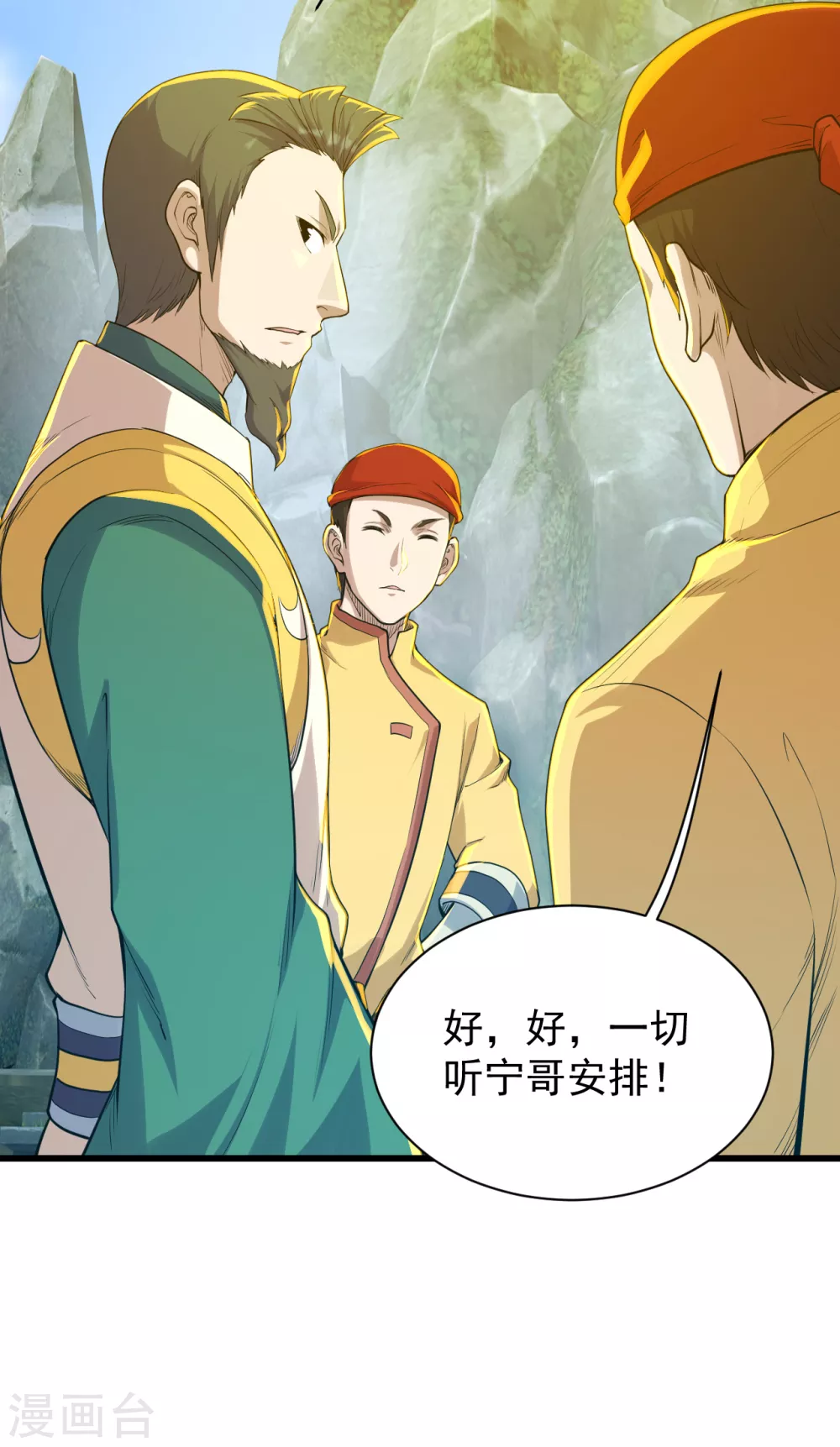 盖世帝尊韩漫全集-第147话 拍卖会无删减无遮挡章节图片 