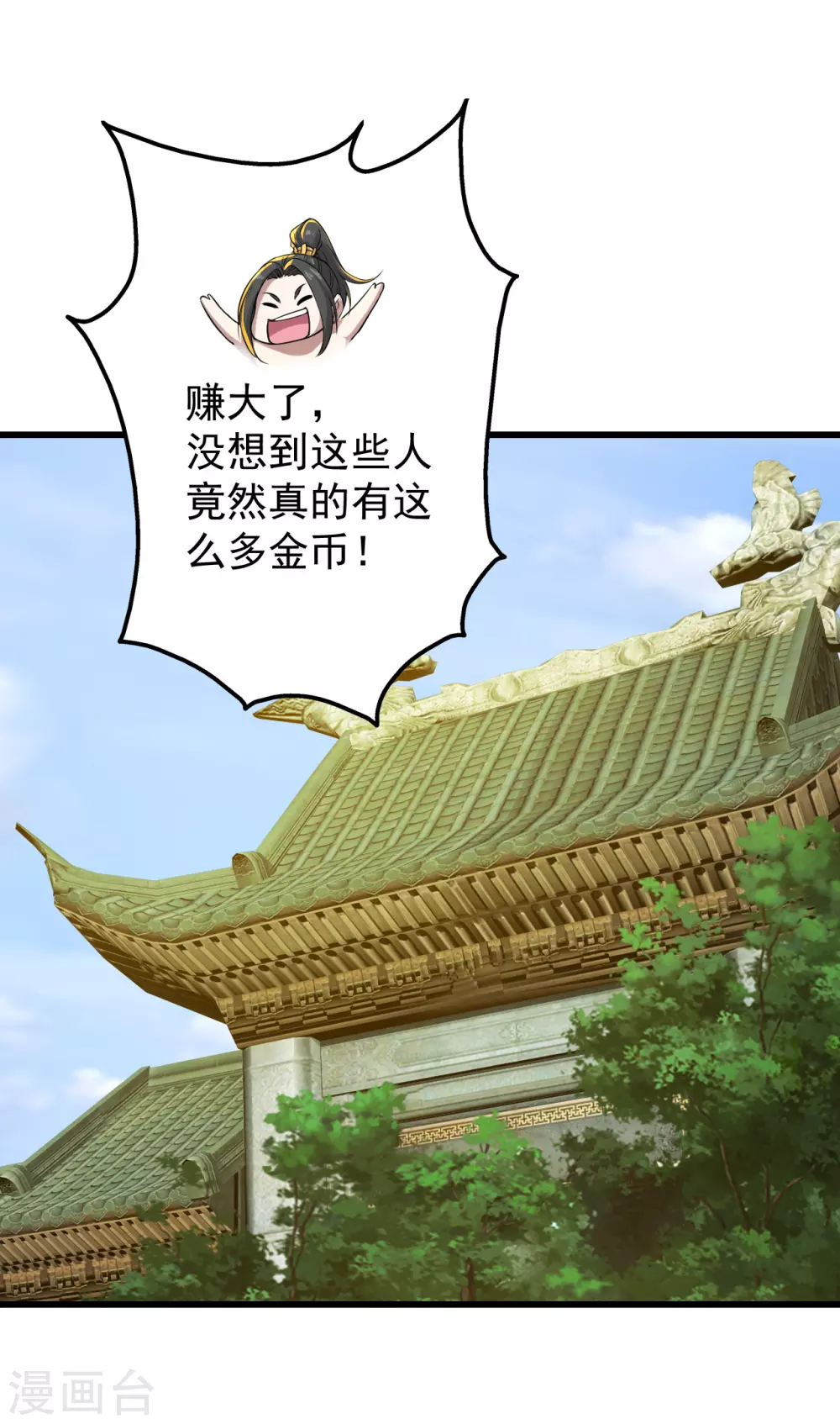 盖世帝尊韩漫全集-第147话 拍卖会无删减无遮挡章节图片 