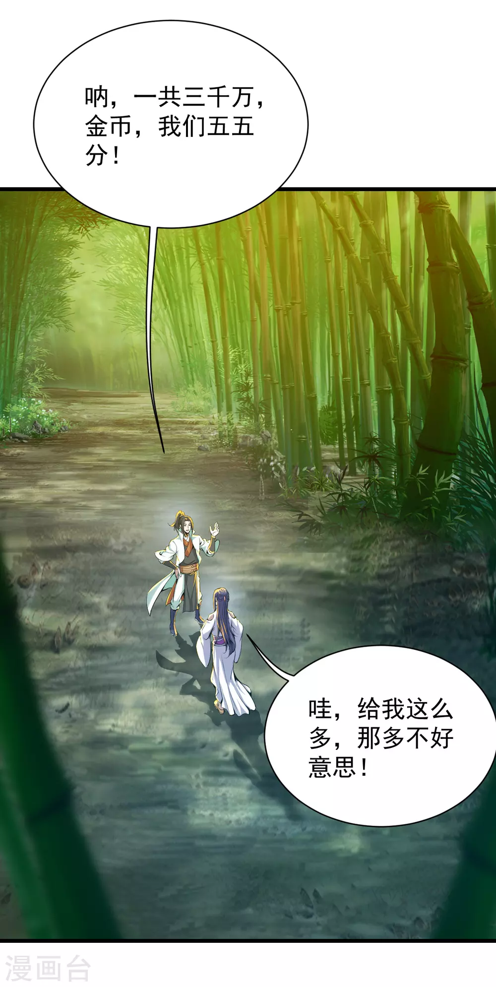 盖世帝尊韩漫全集-第147话 拍卖会无删减无遮挡章节图片 