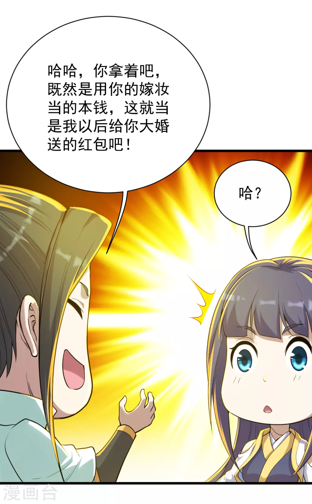 盖世帝尊韩漫全集-第147话 拍卖会无删减无遮挡章节图片 