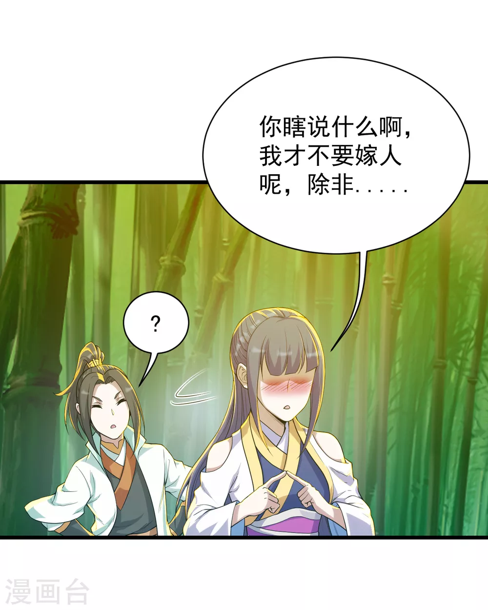 盖世帝尊韩漫全集-第147话 拍卖会无删减无遮挡章节图片 