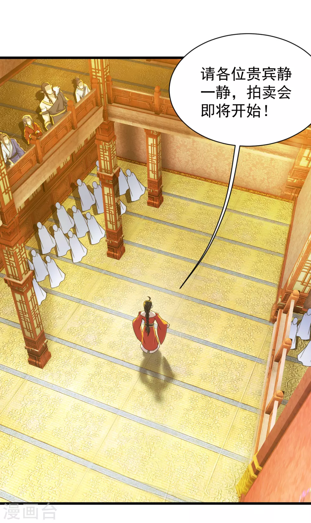 盖世帝尊韩漫全集-第148话 一截剑刃无删减无遮挡章节图片 