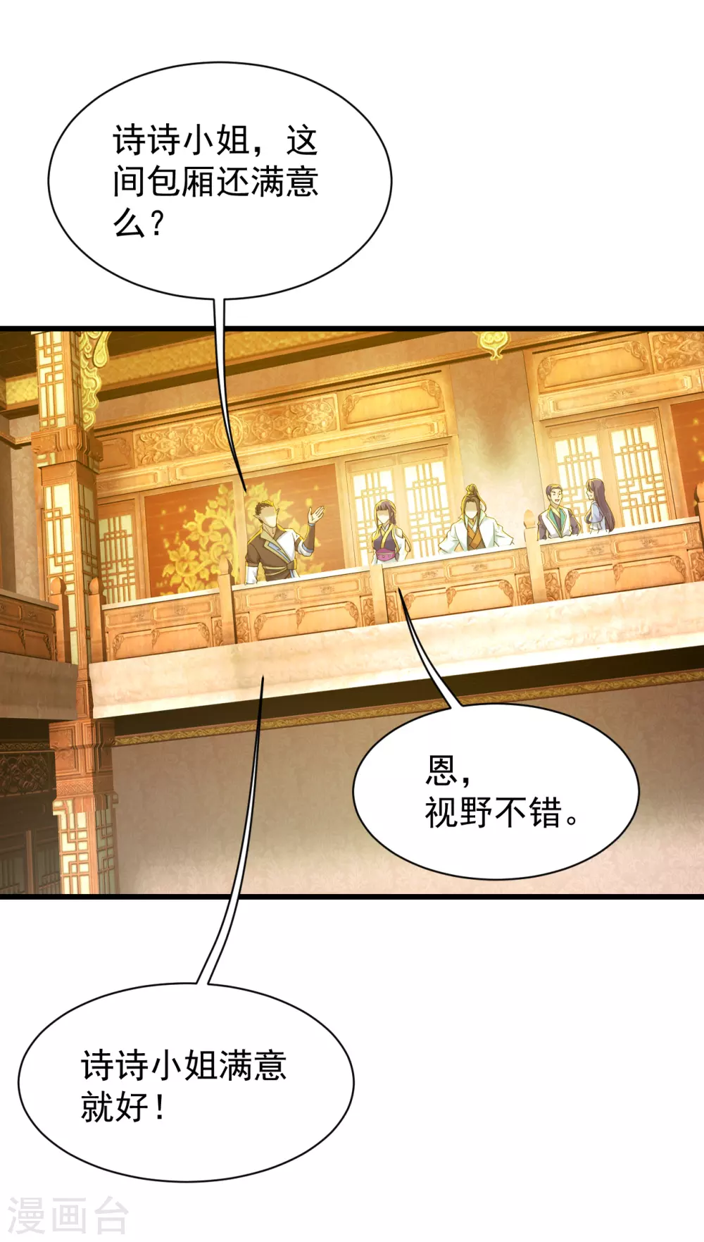 盖世帝尊韩漫全集-第148话 一截剑刃无删减无遮挡章节图片 
