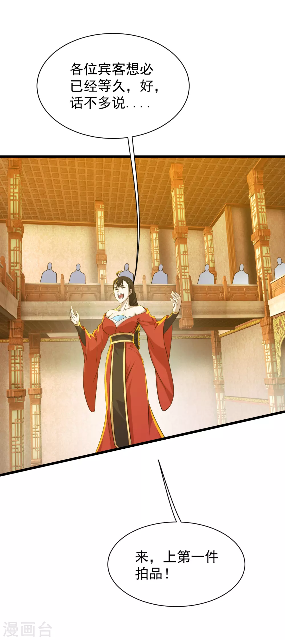 盖世帝尊韩漫全集-第148话 一截剑刃无删减无遮挡章节图片 