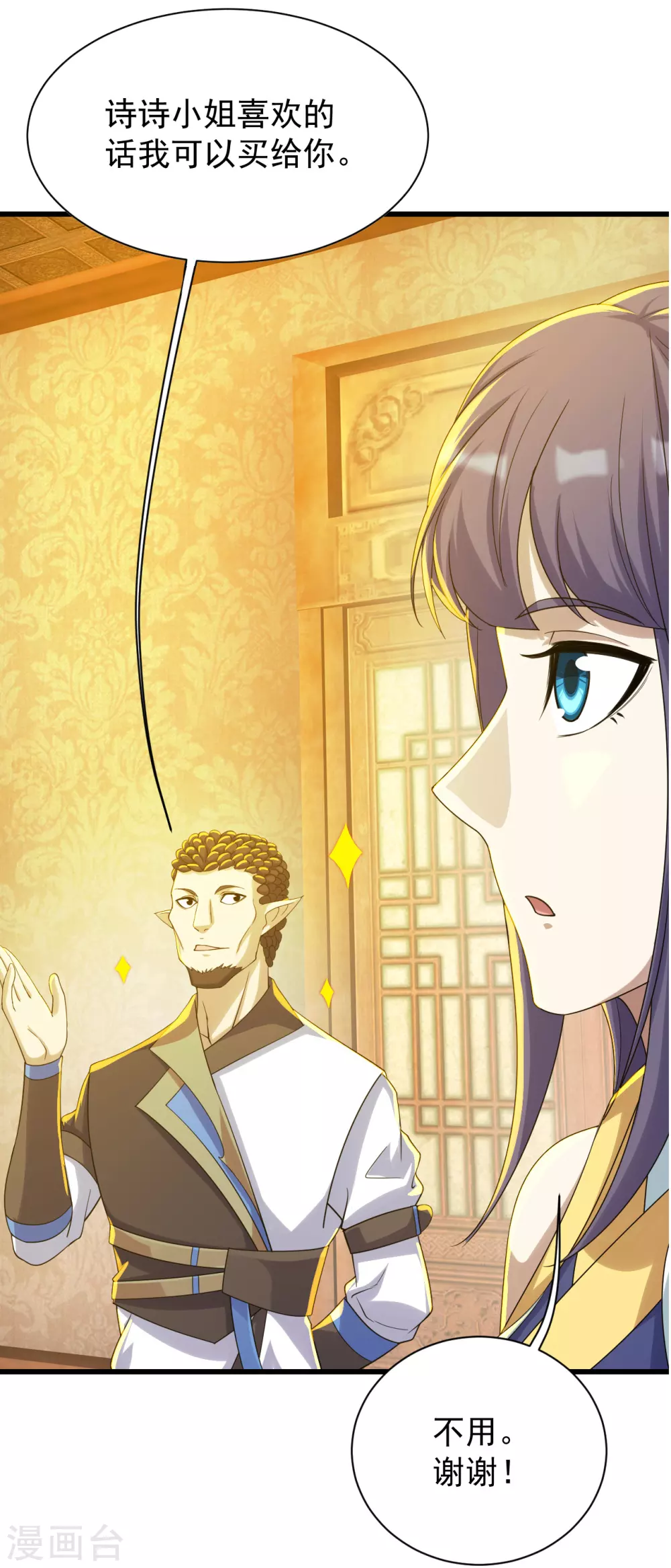 盖世帝尊韩漫全集-第148话 一截剑刃无删减无遮挡章节图片 